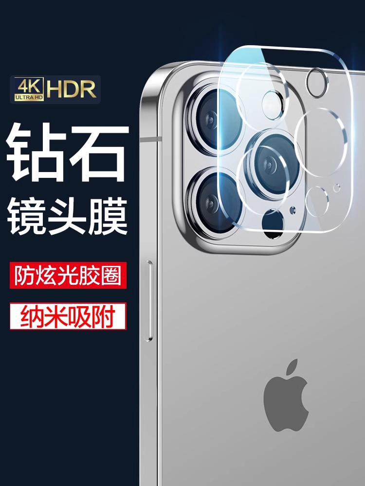 适用苹果16promax镜头膜iPhone15pro摄像头保护膜14plus后置镜头贴13pro相机圈12pm钢化膜11一体全包防摔防爆