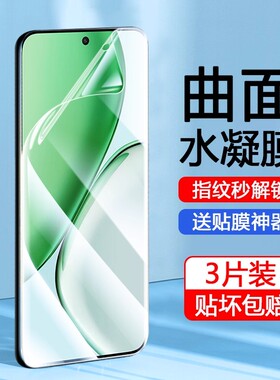 适用荣耀x70i全屏高清水凝膜honorx60pro曲屏全胶软膜x50i/x40GT防摔防爆自动修复荣耀x30max手机膜x20se防窥