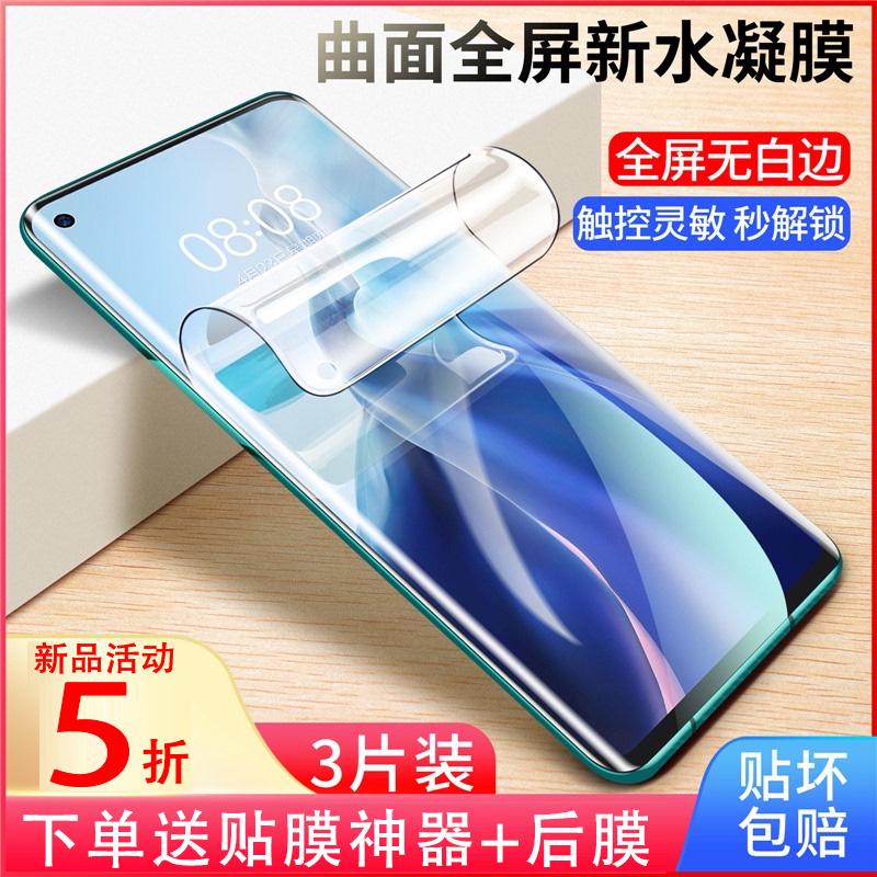 蓝光防摔小米10护眼至尊版水凝膜