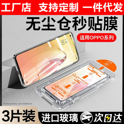 opporeno8钢化膜reno5/6手机膜