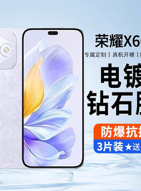 适用荣耀x60i钢化膜华为x50i高清防摔防爆honor全屏无白边x40GT防窥膜荣耀x30max防指纹30i抗蓝光x20se手机膜