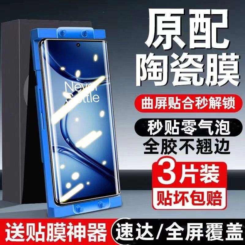 适用华为mate70pro+全屏高清手机膜mate60防指纹抗蓝光mate陶瓷膜50pro曲屏防窥mate40全胶防摔防爆m30保护膜