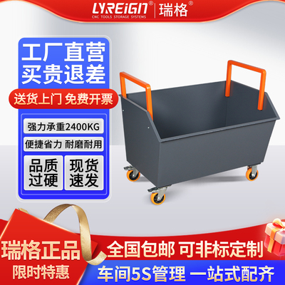 瑞格工厂铁屑车特价拍一发二
