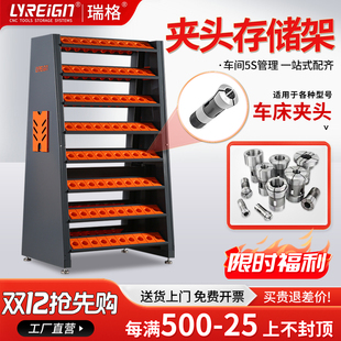 瑞格数控车床夹头储存架36#46#630#640存储架刀具架CNC刀柄收纳