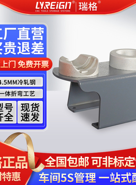 瑞格CNC数控加工中心BT30BT40BT50HSK铝制立卧锁刀座刀柄拆卸刀