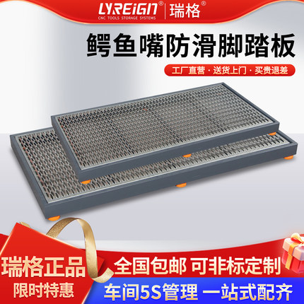 瑞格CNC加工中心数控机床垫脚脚踏板脚垫网格玻璃钢栅格板接油盘
