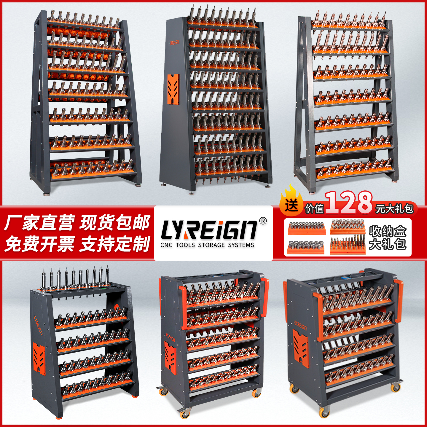 瑞格cnc刀具架清仓特价-送礼包