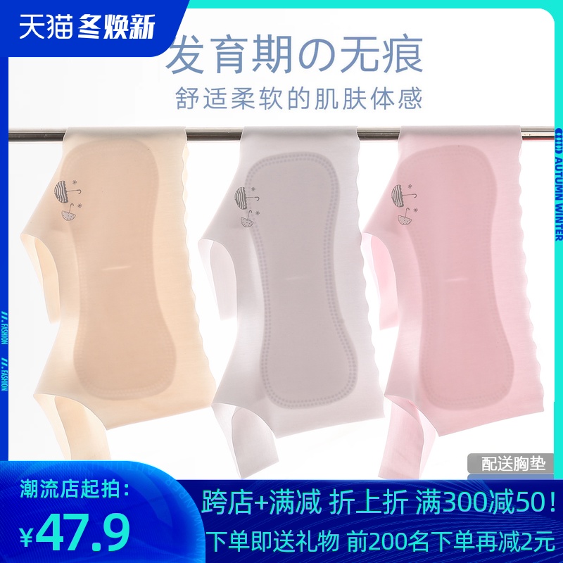 少女文胸小背心青春期抹胸发育期女孩学生初中生大童儿童女童内衣