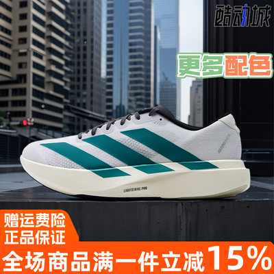 Adidas阿迪达斯秋季adizero Evo SL M运动男跑步鞋 JS4487 JR4888