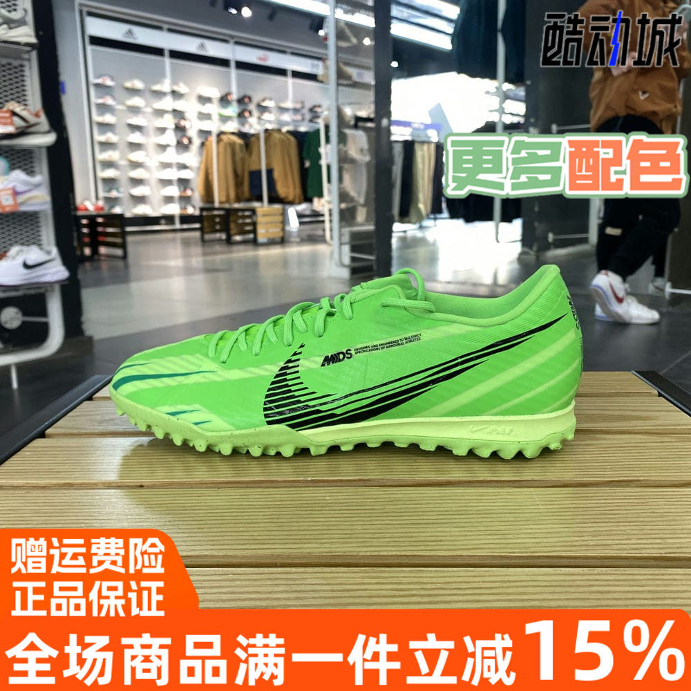 NIKE耐克低帮TF足球鞋TF碎钉