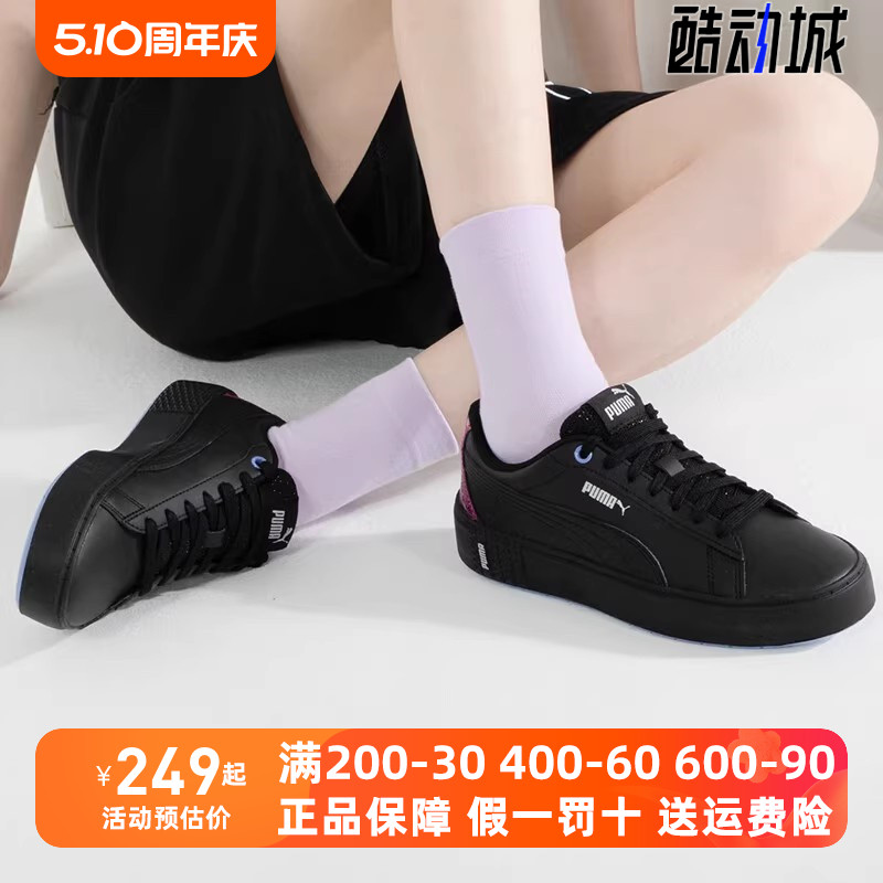 Puma/彪马女鞋2022秋季新款经典简约轻便休闲鞋运动板鞋386411-02