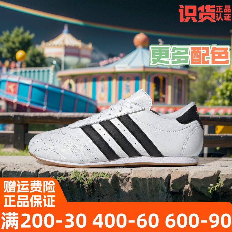 阿迪达斯跆拳道文化运动休闲女鞋