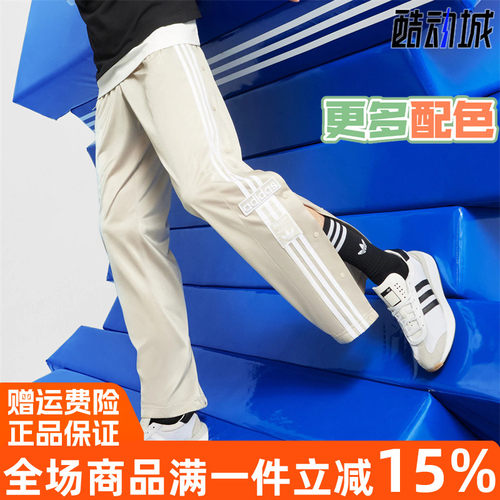 阿迪达斯三叶草侧开排扣运动长裤
