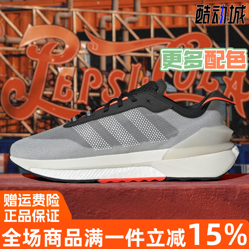 阿迪达斯AVRYN运动休闲跑步鞋