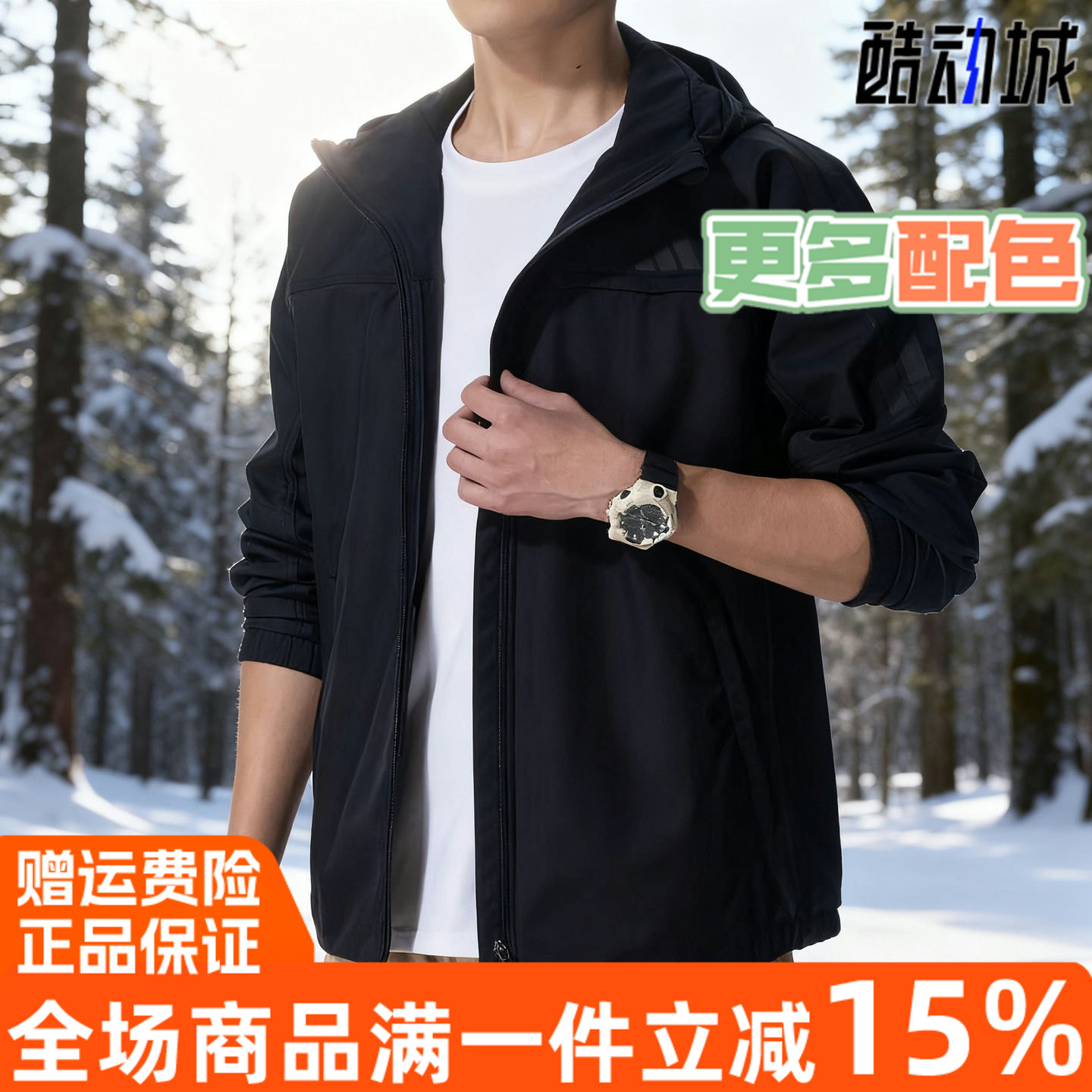 阿迪达斯外套男2025冬季新款连帽加绒保暖防风运动休闲夹克KA1307