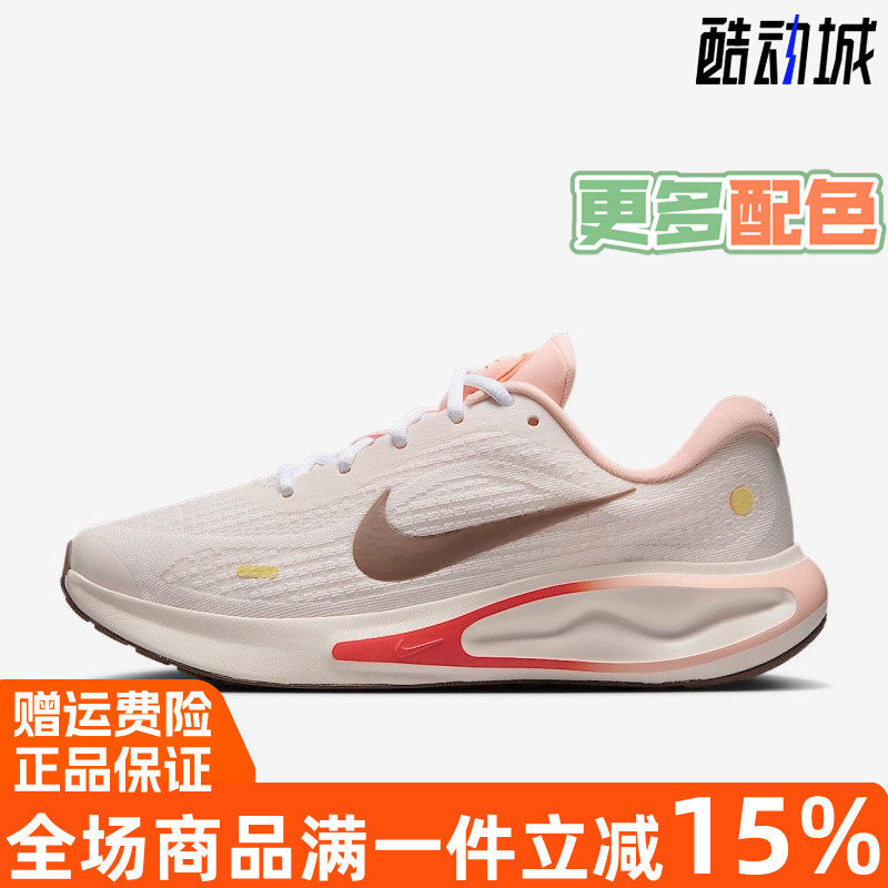 Nike耐克JourneyRun公路跑步鞋