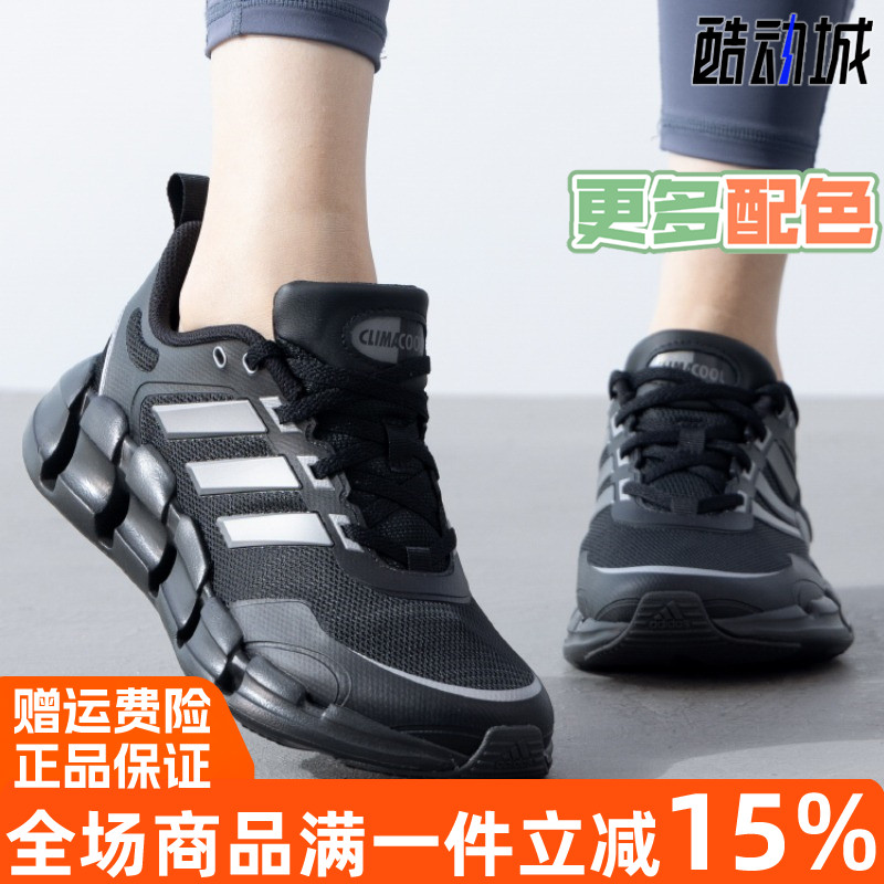 阿迪达斯CLIMACOOL清风运动鞋