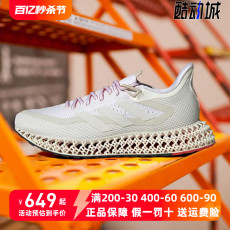 阿迪达斯男女鞋2023兔年新春款4D FWD SHOES跑步鞋 IE4554 HP7672