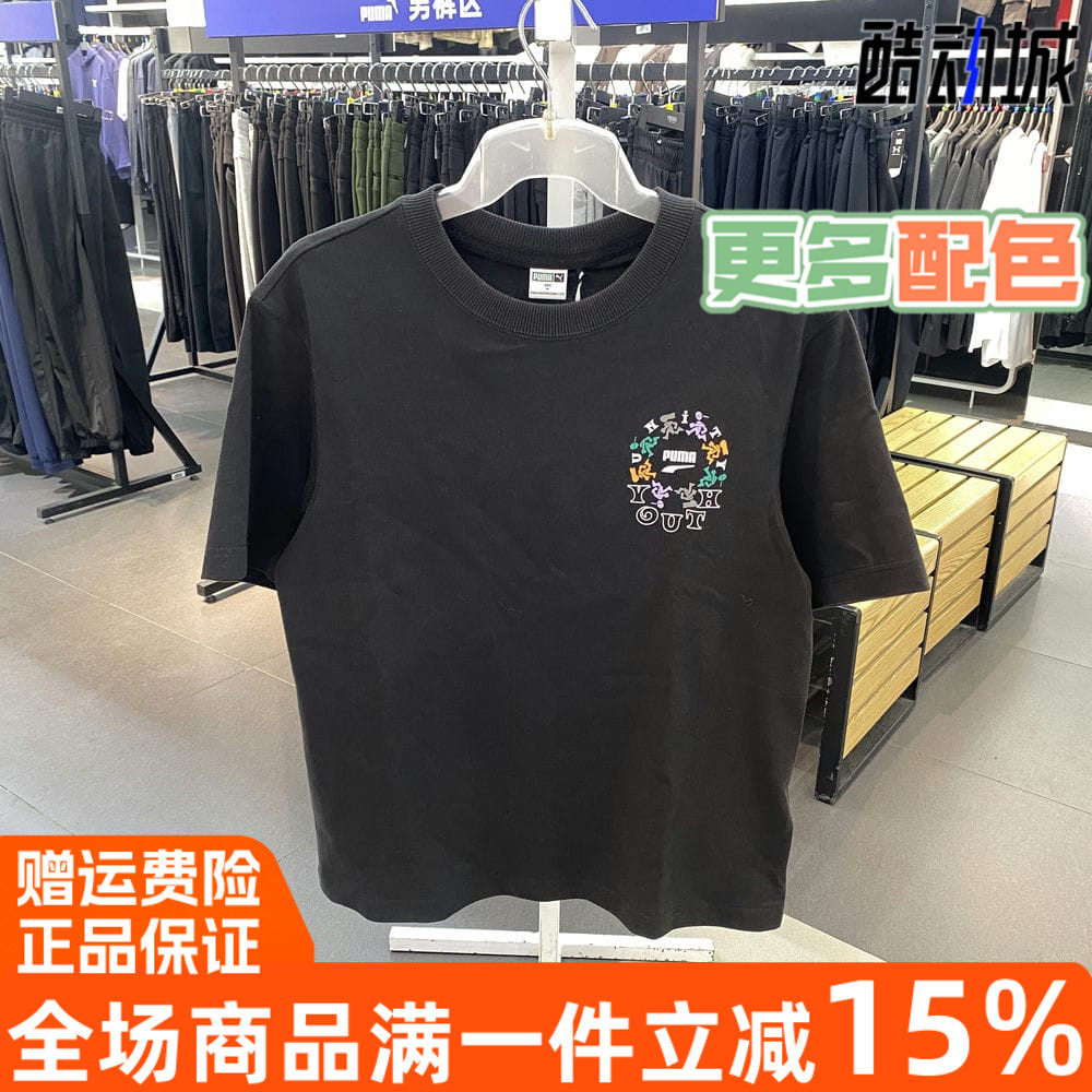 PUMA彪马2024夏季新款短袖女宽松运动服圆领T恤半袖五分袖 626119
