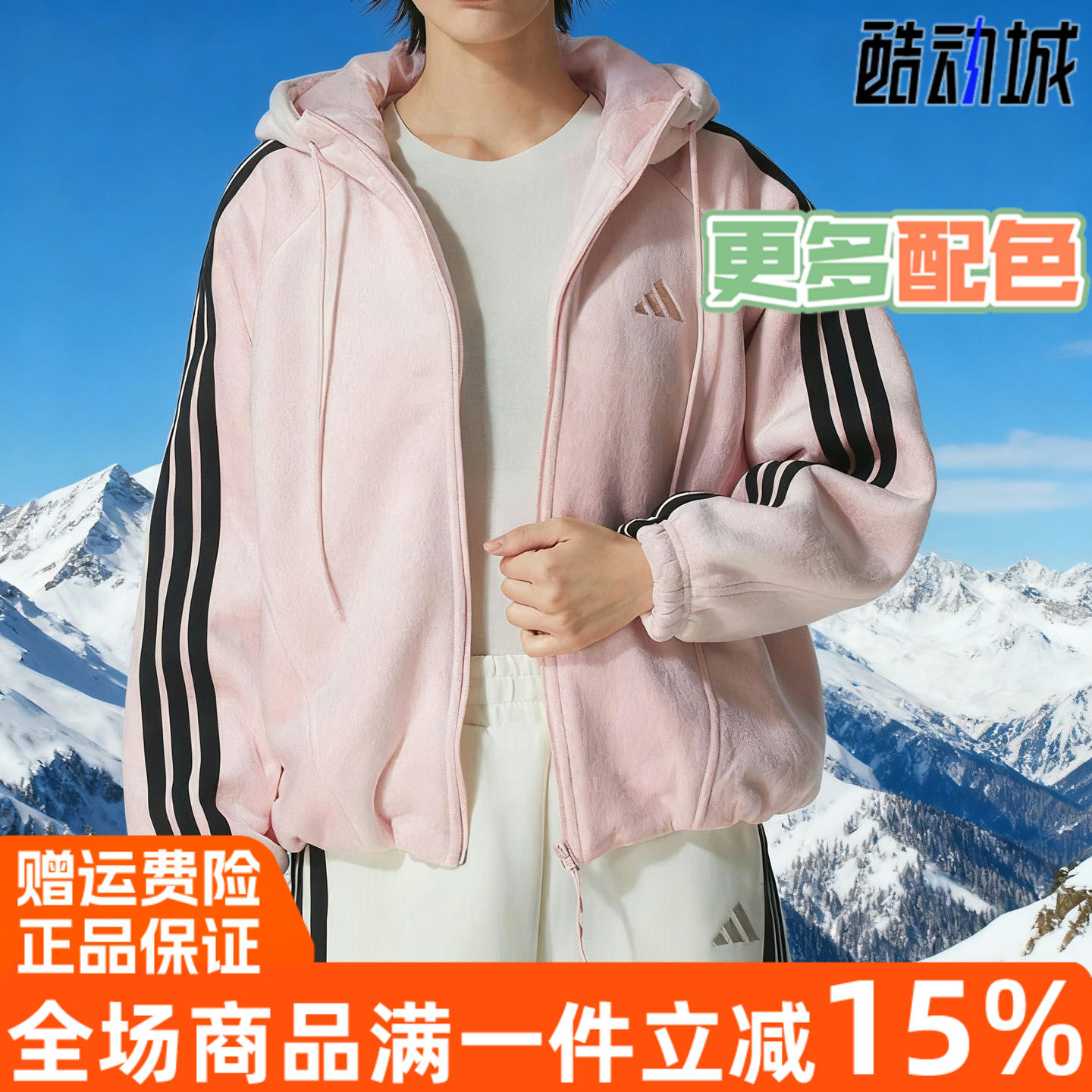 阿迪达斯舞动系列女装2025冬季新款三条纹复古连帽夹克外套KB7605
