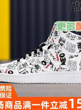 阿迪达斯NEO男女鞋2021春季新款时尚联名款高帮运动休闲鞋 H03089