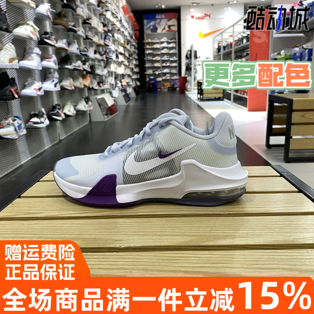 耐克AIRMAXIMPACT4实战篮球鞋