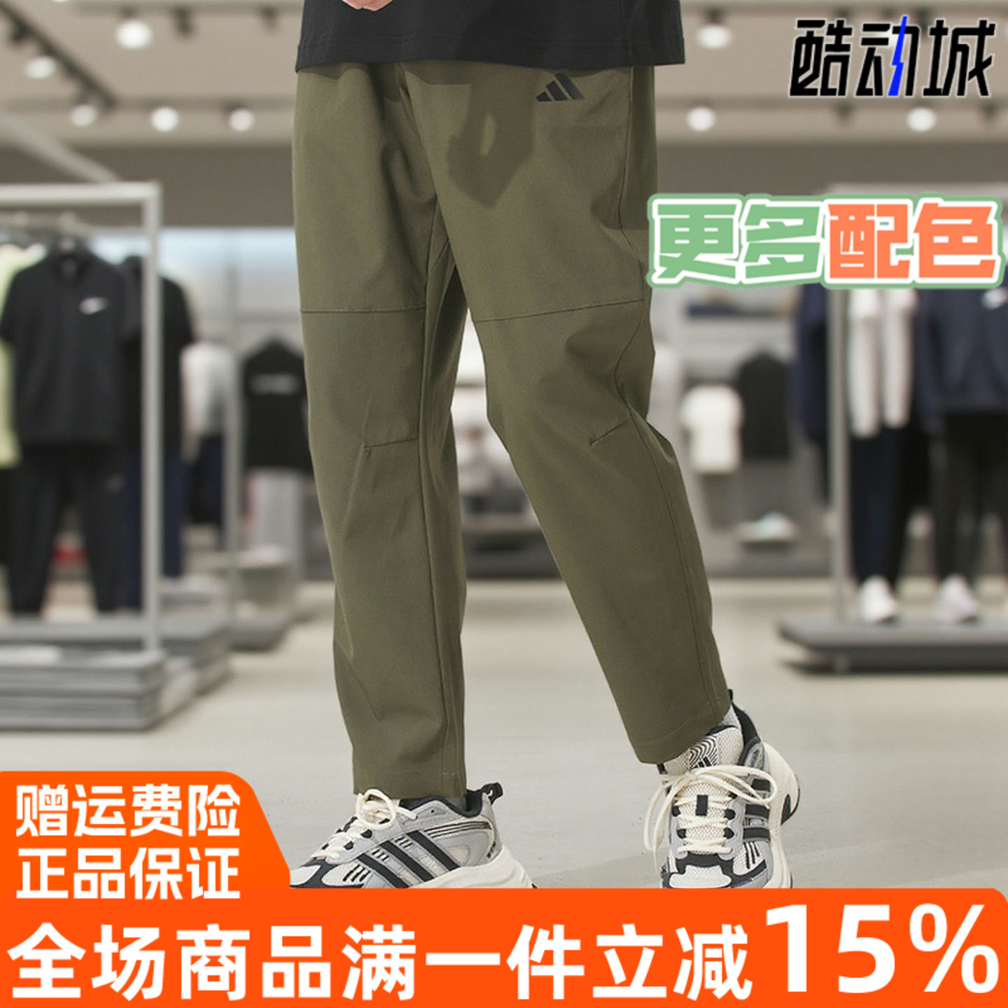 阿迪达斯速直筒锥形梭织九分裤