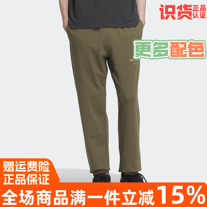 阿迪达斯男舒适运动休闲长裤正品