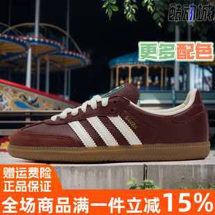 OG低帮运动滑板鞋 Adidas阿迪达斯男女鞋 SAMBA 新款 JR0892 2025秋季
