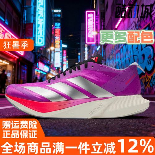 阿迪达斯男子跑步鞋训练鞋