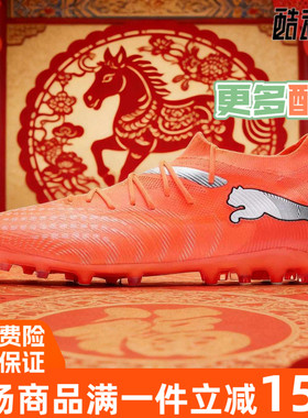 PUMA彪马足球鞋男子2026春季新款中端训练青少年MG钉鞋108904-01