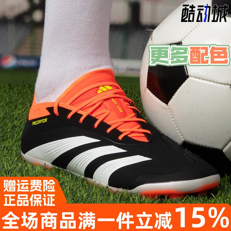 阿迪达斯中国定制版人草足球鞋