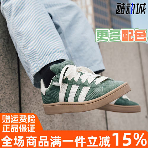 阿迪达斯三叶草经典运动滑板鞋