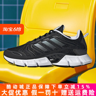 GX5582 阿迪达斯男女鞋 新款 2022年夏季 清风透气运动跑步鞋 H01185