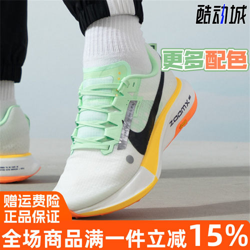 ZOOMXULTRAFLYTRAIL跑步鞋