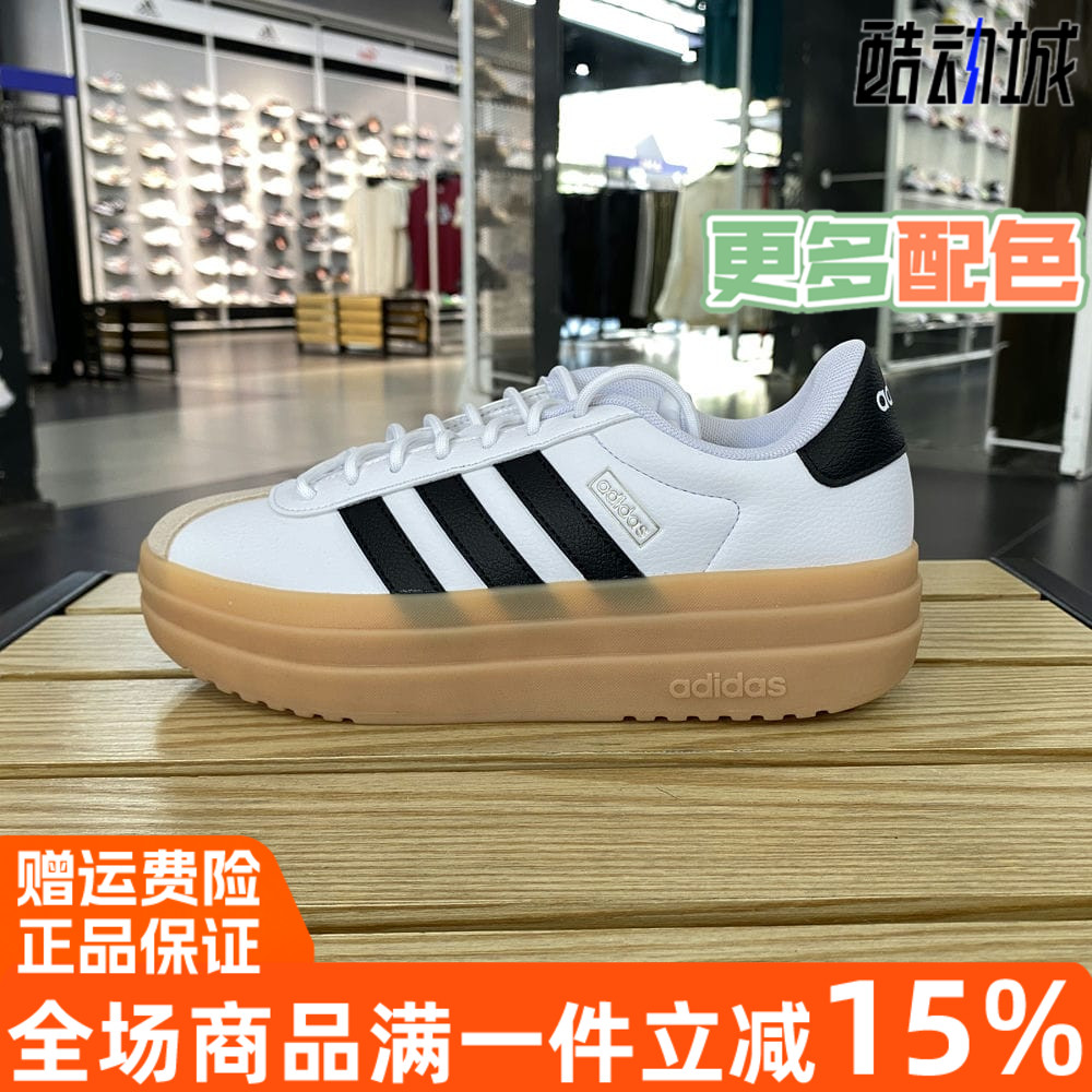 阿迪达斯舒适厚底耐磨运动板鞋