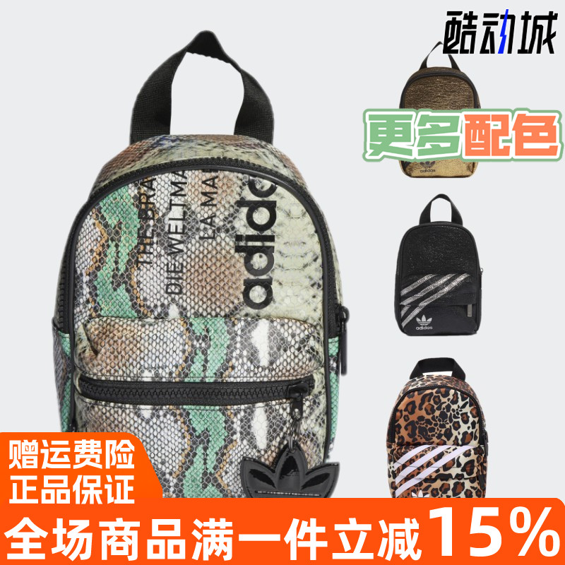 阿迪达斯三叶草女包运动休闲双肩背包H32366 51165 GN2138 GN2150