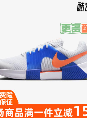 Nike耐克男子2024冬季新款Zoom GP硬地球场网球鞋 FB3147-106-107