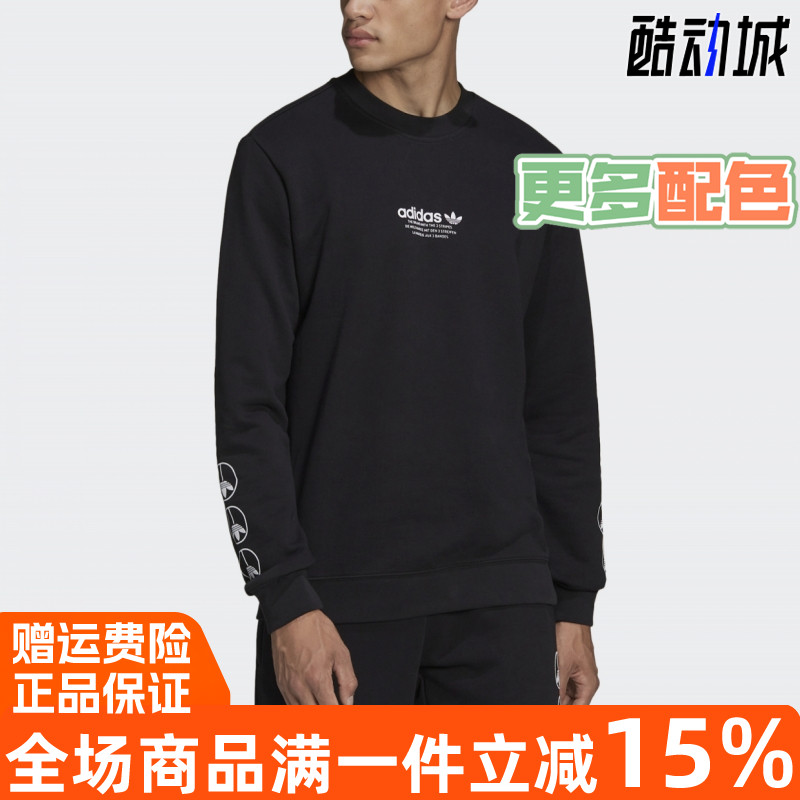 正品阿迪达斯三叶草运动圆领卫衣