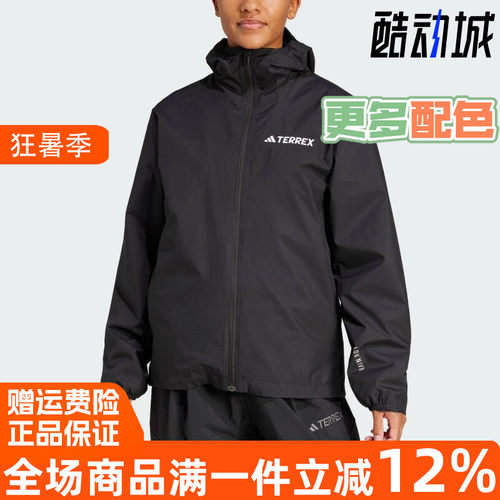 阿迪达斯三合一抓绒内胆女冲锋衣