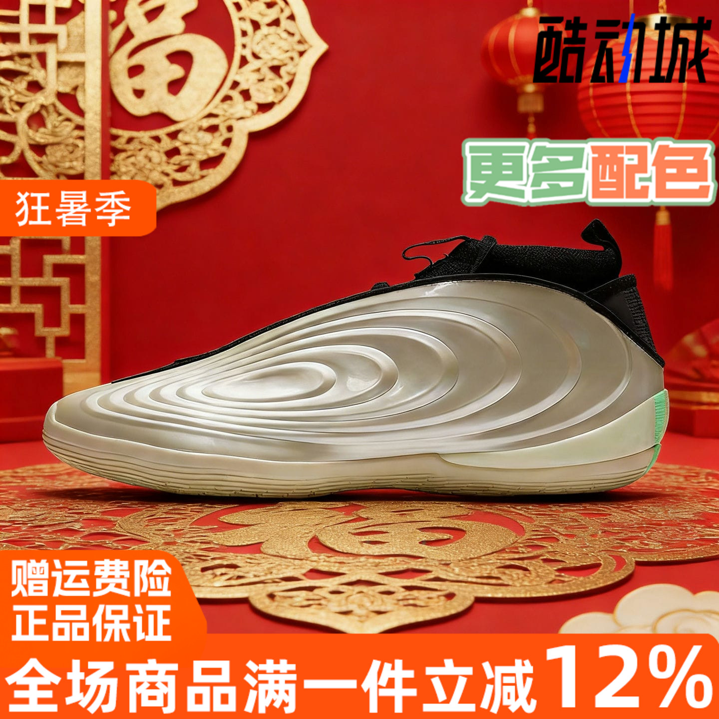 阿迪达斯男鞋女鞋2026春新年款马年哈登10代实战防滑篮球鞋JQ9453 - 实物图