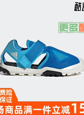 阿迪达斯男女儿童鞋防滑速干中大童户外凉鞋S42670 S42671 S42673