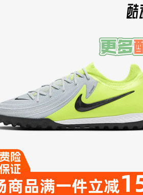 Nike耐克男子2024冬季新款Phantom GX 2 Pro暗煞系列足球鞋FJ2583