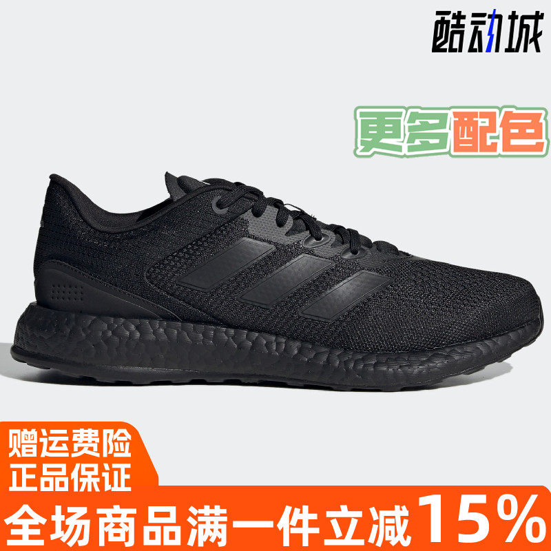 阿迪达斯男女鞋2022年夏季新款PureBOOST Q2缓震运动跑步鞋GX4707