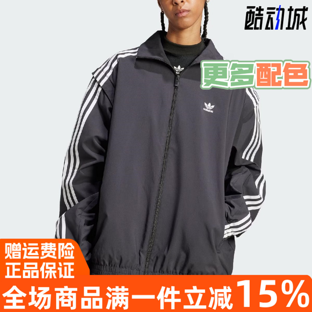 阿迪达斯三叶草女装运动夹克