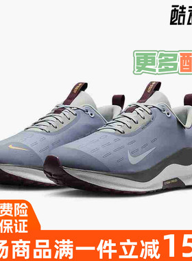 Nike耐克男鞋2024冬季新款InfinityRN4 GORE-TEX公路跑步鞋HQ0265