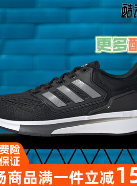 阿迪达斯男鞋2022春季新款EQ21 RUN运动跑步鞋H00512 00511 00521