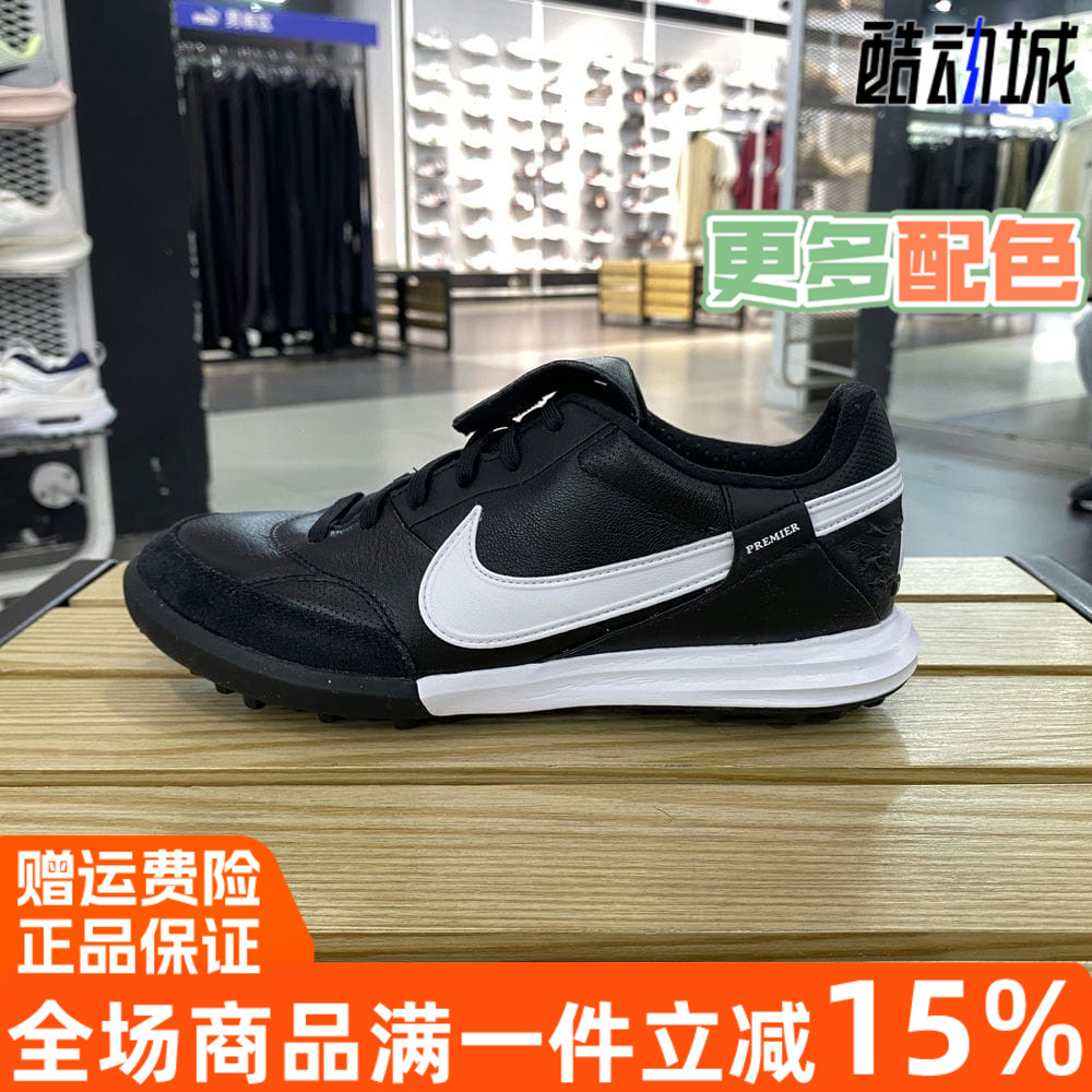Nike耐克训练实战TF钉鞋足球鞋