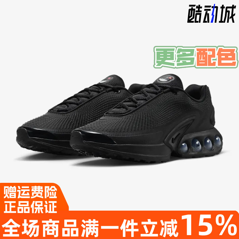 跑步鞋Nike耐克AIRMAXDN男鞋