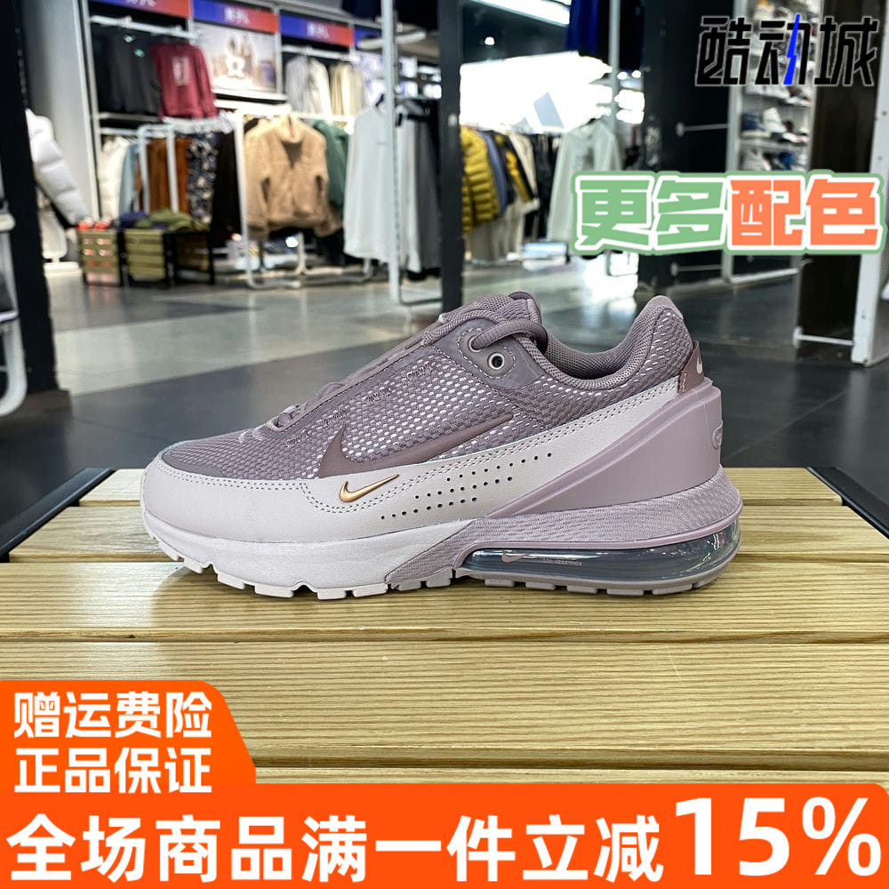 Nike耐克女鞋2024春季新款AIRMAX PULSE网面透气气垫跑步鞋FD6409